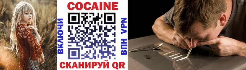 КОКАИН 97%  гидра зеркало  Алушта  купить наркотик 