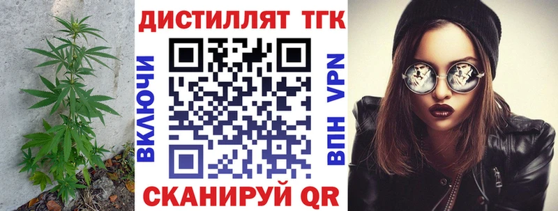 Дистиллят ТГК жижа  Алушта 